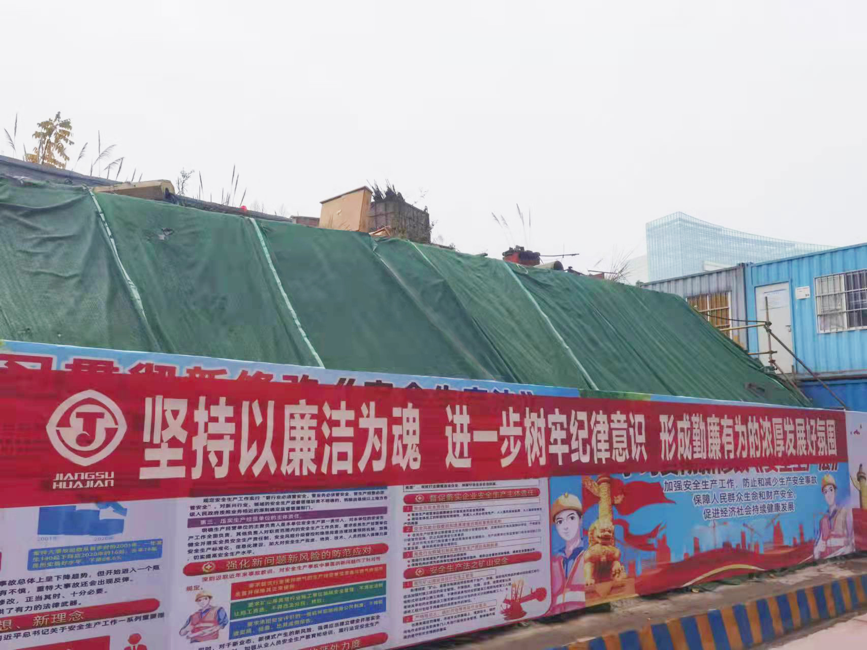 2、橫幅（堅(jiān)持以廉潔為魂  進(jìn)一步樹牢紀(jì)律意識(shí)  形成勤廉有為的濃厚發(fā)展好氛圍）.jpg