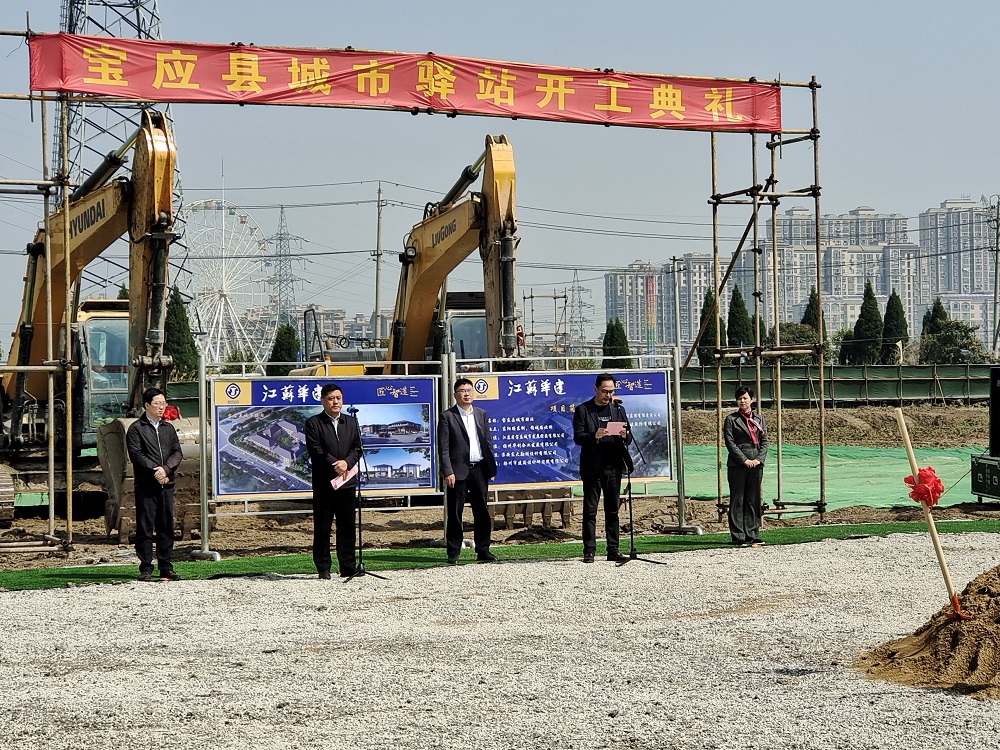 寶應(yīng)城南項(xiàng)目開(kāi)工.jpg