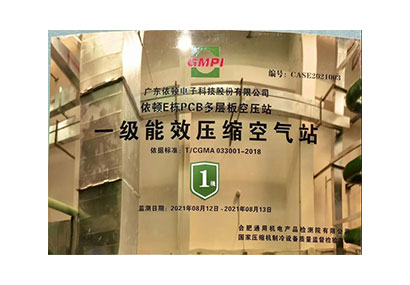 中國PCB行業 “一級能效壓縮空氣站”
